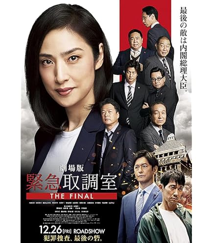 Amazon.co.jp: 【チラシ付き、映画パンフレット】映画ラストマン FIRST